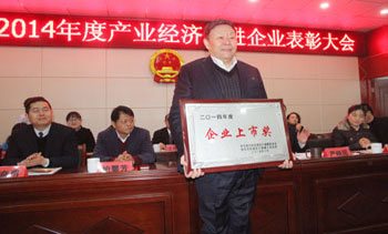 表彰大會(huì)現(xiàn)場(chǎng)