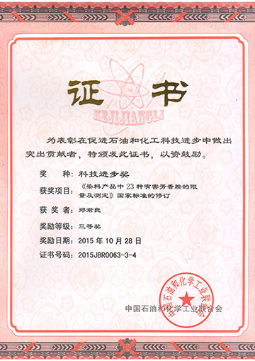 獎(jiǎng)