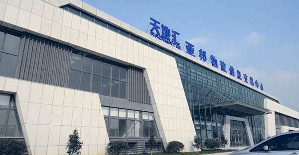 物流產(chǎn)業(yè)
