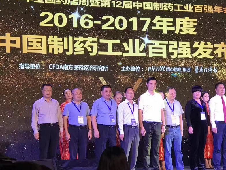 亞邦藥業(yè)連續(xù)九年上榜“中國(guó)制藥工業(yè)百?gòu)?qiáng)企業(yè)”